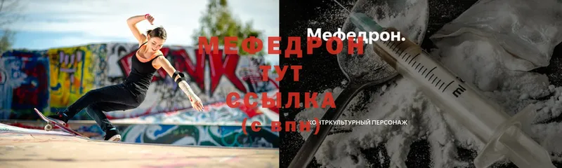 Меф mephedrone  Бирск 